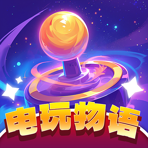 游戏图标